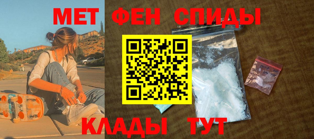 АМФ Розовый  Вход с VPN  Amphetamine  Миллерово 