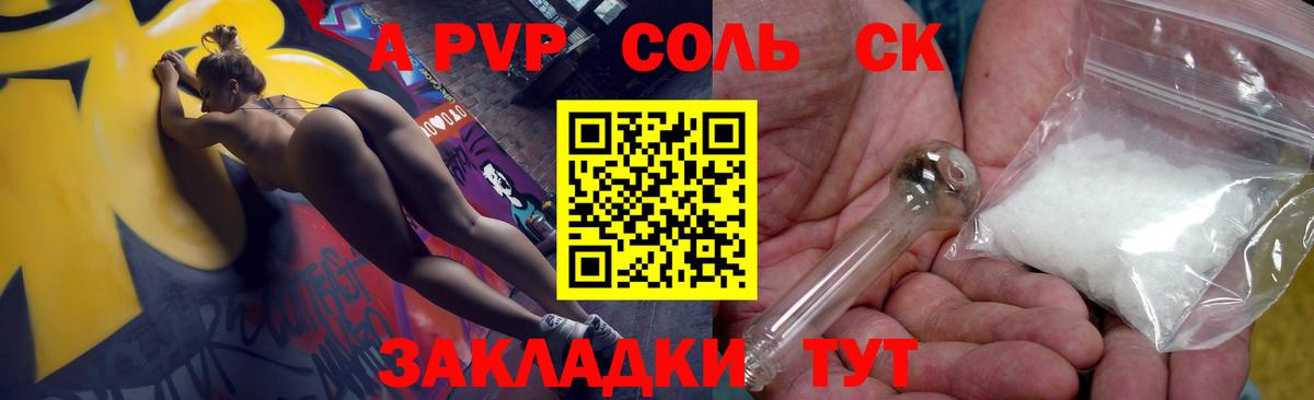 Альфа ПВП СК КРИС Миллерово