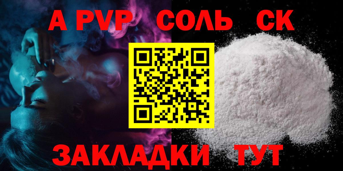 Миллерово  Alfa_PVP VHQ  A-PVP  Alfa_PVP Crystall  Alfa_PVP кристаллы  Вход с VPN 