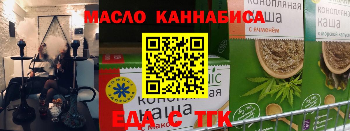 Canna-Cookies конопля  Вход с VPN  Миллерово 
