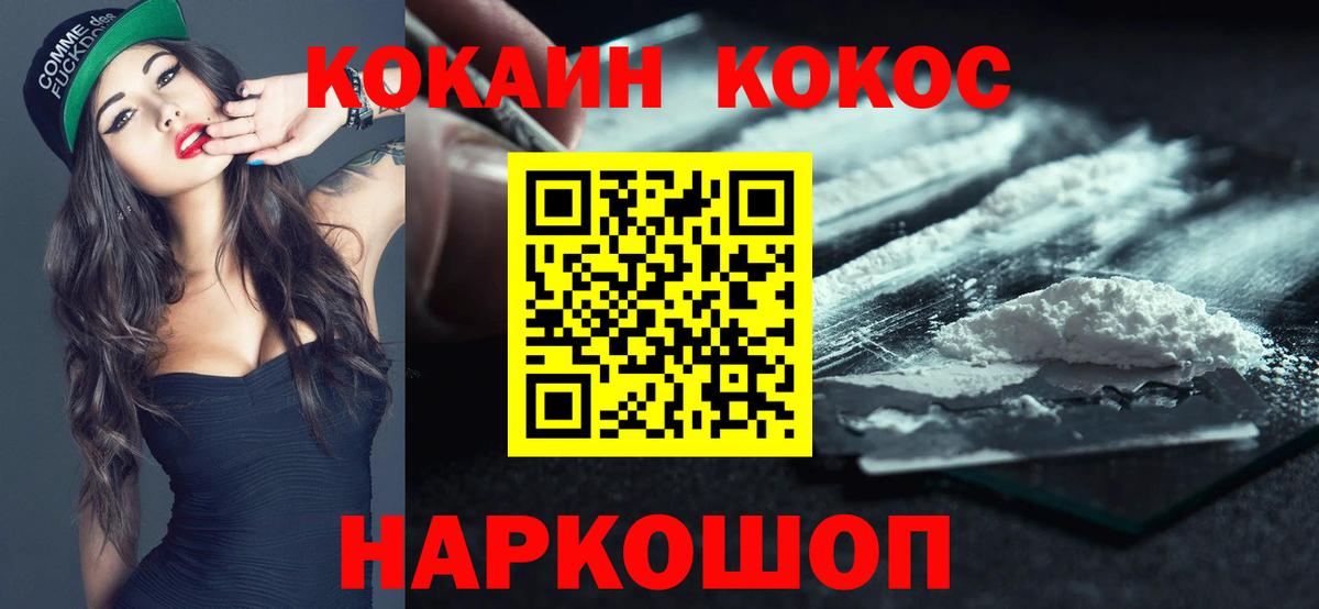 КОКАИН 99% Миллерово