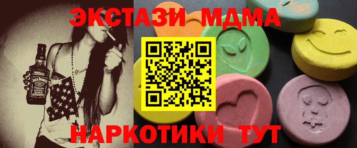 ЭКСТАЗИ таблы Миллерово
