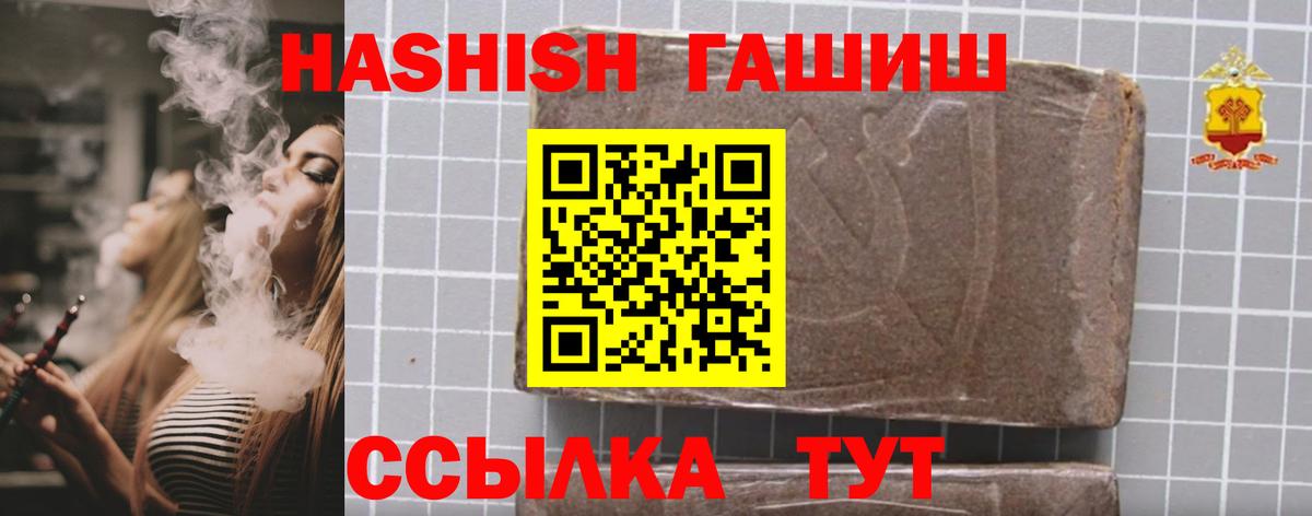 Гашиш гашик Миллерово