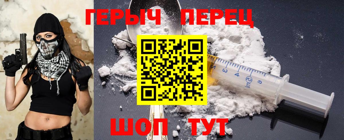 ГЕРОИН Heroin  Вход с VPN  Героин  Миллерово 