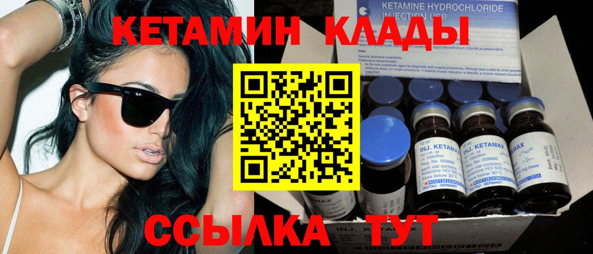 Миллерово  КЕТАМИН ketamine  Вход с VPN  Кетамин ketamine 