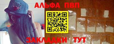 apvp Гусиноозёрск