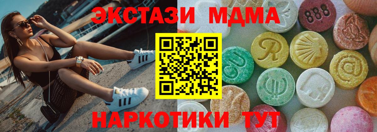 MDMA Molly Миллерово