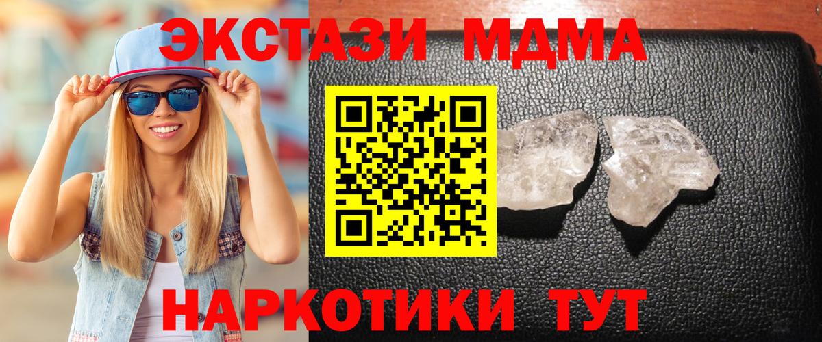 МДМА молли  Вход с VPN  Миллерово  МДМА  МДМА Molly 