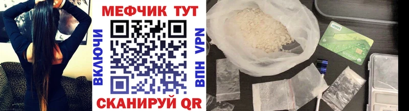 как найти закладки  Миллерово  МЕФ mephedrone 