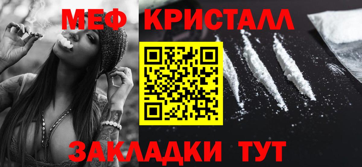 Миллерово  МЕФ кристаллы  МЯУ-МЯУ  Вход с VPN  Мефедрон VHQ 