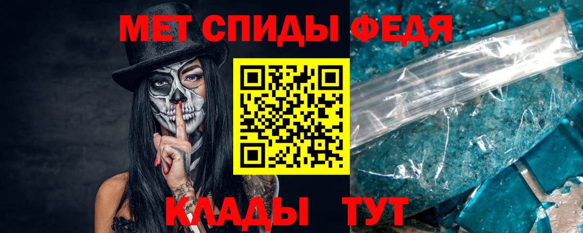Первитин кристалл Миллерово