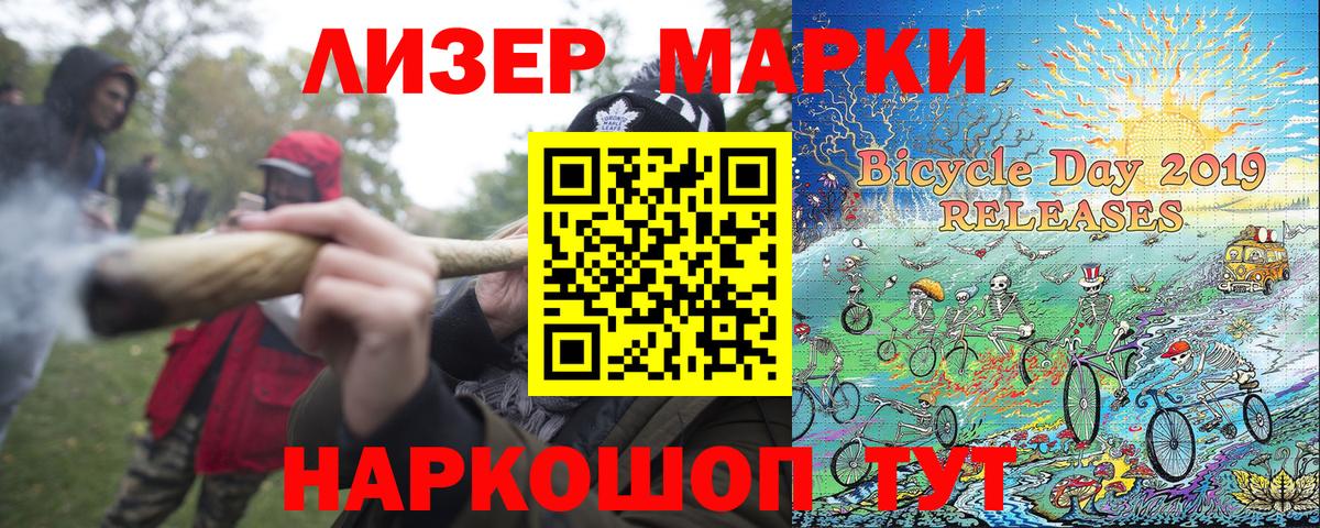 Наркотические марки 1,8мг  Марки N-bome  Миллерово  Вход с VPN 