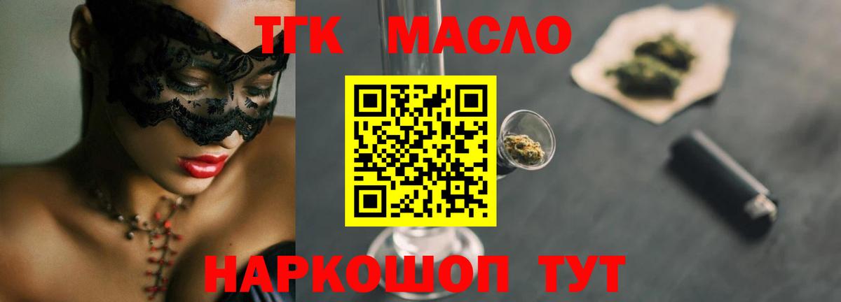 Миллерово  ТГК вейп с тгк  Вход с VPN 